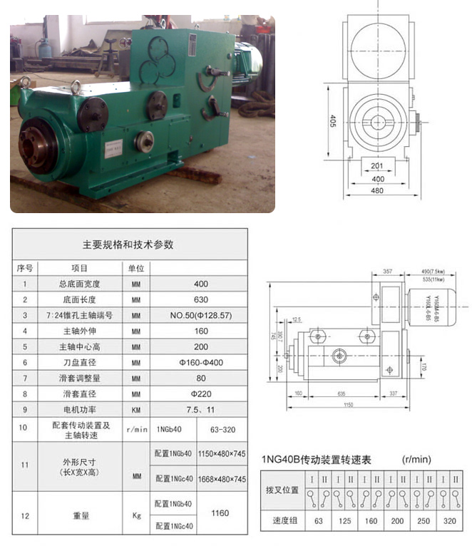 1TX40B^g(sh)